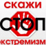 Памятка о деструктивной деятельности международных и иностранных неправительственных некоммерческих организаций - Администрация г. Салават