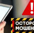 Внимание: Мошенничество! Военный комиссариат Республики Башкортостан предупреждает - Администрация г. Салават