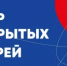 День открытых дверей для предпринимателей! - Администрация г. Салават