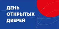 День открытых дверей для предпринимателей! - Администрация г. Салават