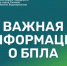 Глава Республики Башкортостан подписал указ об ответственности за информацию о БПЛА - Администрация г. Салават