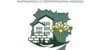 Выездное совещание Государственного комитета Республики Башкортостан по жилищному и строительному надзору - Администрация г. Салават