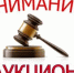 Извещение Министерства земельных и имущественных отношений Республики Башкортостан отдела по г. Салавату - Администрация г. Салават