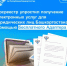 Росреестр упростил получение электронных услуг для юридических лиц Башкортостана с помощью бесплатного Адаптера - Администрация г. Салават