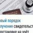 Новый порядок получения свидетельств о постановке на учёт - Администрация г. Салават