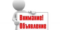 Уважаемые жители и хозяйствующие субъекты городского округа город Салават Республики Башкортостан! - Администрация г. Салават