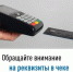 Обращайте внимание на реквизиты в чеке - Администрация г. Салават