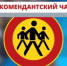 С 1 октября в Башкирии ночной «комендантский час» для детей перейдет на зимнее время - Администрация г. Салават