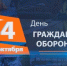 История гражданской обороны Республики Башкортостан - Администрация г. Салават
