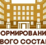 Началась процедура формирования состава общественной палаты городского округа город Салават - Администрация г. Салават