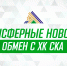 Максим Ильичёв обменян в СКА - ХК Салават Юлаев