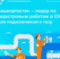 Башкортостан – лидер по кадастровым работам в СНТ для подключения к газу - Администрация г. Салават