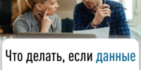 Что делать, если данные в налоговом уведомлении неверны? - Администрация г. Салават