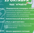 «Марафон здоровья», приуроченный ко Всемирному Дню борьбы с инсультом. - Администрация г. Салават