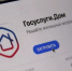 Приложение «Госуслуги Дом» теперь доступно собственникам нежилых помещений - Администрация г. Салават