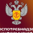 Семинар в режиме видео-конференц-связи от Управление Роспотребнадзора - Администрация г. Салават