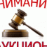 Извещение Министерства земельных и имущественных отношений Республики Башкортостан отдела по г. Салавату - Администрация г. Салават
