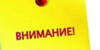 Общественные обсуждения по вопросу предоставления разрешения на условно разрешенный вид использования земельного участка - Совет городского округа Салават