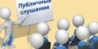 Важная информация! - Совет городского округа Салават