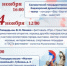 Афиша мероприятий в честь Дня народного единства в городе Салават! - Администрация г. Салават