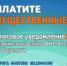 В Республике Башкортостан началась массовая рассылка налоговых уведомлений - Администрация г. Салават