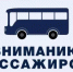 Запуск нового автобусного маршрута № 41 в Салавате - Администрация г. Салават