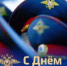 Уважаемые сотрудники и ветераны правоохранительных органов! - Совет городского округа Салават