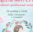 Концерт ко Дню Матери - Администрация г. Салават