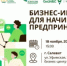 Бизнес-игра «Капитаны» - Администрация г. Салават