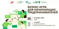 Бизнес-игра «Капитаны» - Администрация г. Салават
