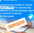 Башкортостан вошел в число лидеров ПФО по количеству запретов на регистрацию сделок без личного участия собственника - Администрация г. Салават