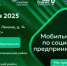 В Башкортостане пройдет второй мобильный офис по поддержке социального предпринимательств - Администрация г. Салават
