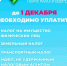 Вопросы - ответы по уплате имущественных налогов физических лиц - Администрация г. Салават