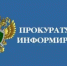 Салаватским городским судом вынесен приговор в отношении местного жителя. - Администрация г. Салават