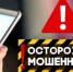 Салаватец под влиянием мошенников оформил кредиты на сумму около 1 миллиона рублей и перевел деньги на их счета - Администрация г. Салават