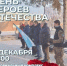 Торжественное возложение цветов, посвященное Дню Героев Отечества - Администрация г. Салават