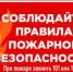 РЕКОМЕНДАЦИИ  Главного управления МЧС России по Республике Башкортостан - Администрация г. Салават