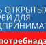 День открытых дверей для предпринимателей - Администрация г. Салават