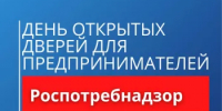 День открытых дверей для предпринимателей - Администрация г. Салават