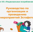 С 19 ноября 2025 года по 10 февраля 2026 года в России пройдет VII этап Всероссийской просветительской эстафеты «Мои финансы», посвященный теме «Рациональное потребление». - Администрация г. Салават
