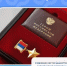 Отделение СФР по Башкортостану обеспечивает ежемесячными денежными выплатами Героев России и Героев Труда - Администрация г. Салават