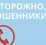 Обучающий семинар Общественной палаты РБ по профилактике мошенничества - Администрация г. Салават