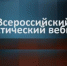 Вебинар на тему «Расширенная ответственность производителей, импортеров и утилизаторов в 2026 году» - Администрация г. Салават