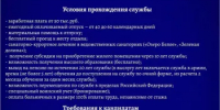ГЛАВНОЕ УПРАВЛЕНИЕ ФЕДЕРАЛЬНОЙ СЛУЖБЫ СУДЕБНЫХ ПРИСТАВОВ ПО РЕСПУБЛИКЕ БАШКОРТОСТАН ПРИГЛАШАЕТ НА СЛУЖБУ В ОРГАНЫ ПРИНУДИТЕЛЬНОГО ИСПОЛНЕНИЯ - Администрация г. Салават