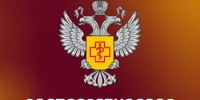 Семинар в режиме видео-конференц-связи от Управление Роспотребнадзора - Администрация г. Салават