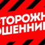 В Салавате студент одного из колледжей перевел мошенникам крупную сумму денег - Администрация г. Салават
