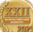 В числе лучших! - Совет городского округа Салават