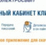 Как не испортить новогодние каникулы из-за долгов за свет - Администрация г. Салават