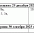 Плановые отключения электроэнергии в Салавате - Администрация г. Салават