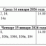 Плановые отключения электроэнергии в Салавате с 12.01.2026-16.01.2026 - Администрация г. Салават